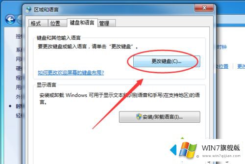 win7系统在按键精灵输入中文就出现乱码的具体解决步骤