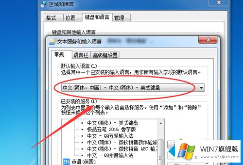 win7系统在按键精灵输入中文就出现乱码的具体解决步骤