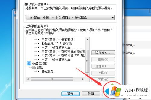 win7系统在按键精灵输入中文就出现乱码的具体解决步骤