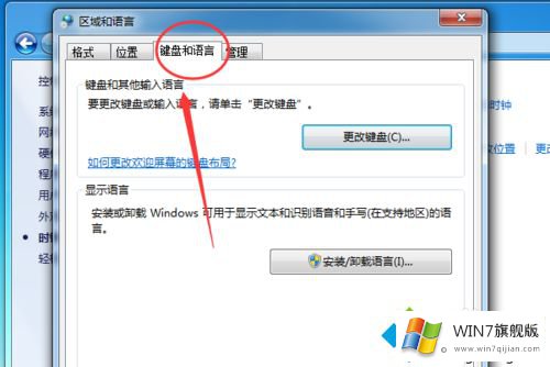 win7系统在按键精灵输入中文就出现乱码的具体解决步骤