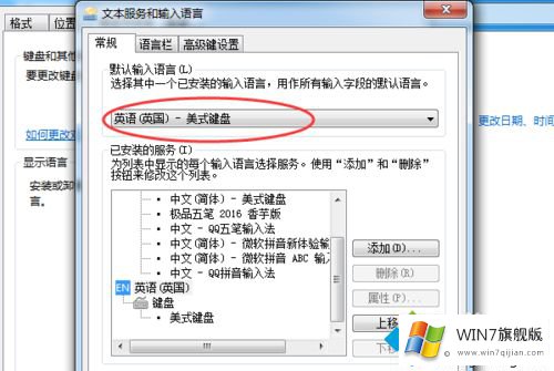 win7系统在按键精灵输入中文就出现乱码的具体解决步骤