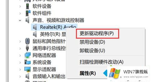 win7麦克风有电流声的完全解决教程