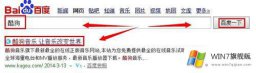 本文解决win7系统如何使用网页版酷狗音乐的详细处理措施