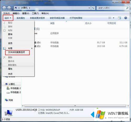 win7系统C盘programdata文件夹不见了的操作形式