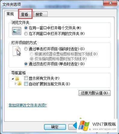 win7系统C盘programdata文件夹不见了的操作形式