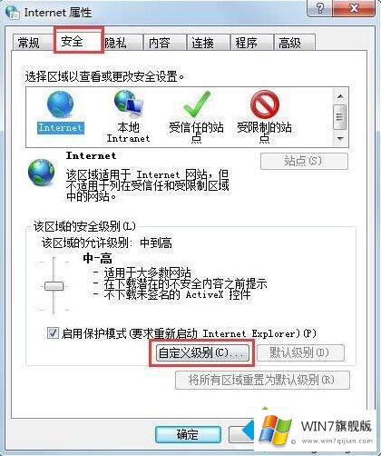 win7网页文字无法复制的详细解决办法