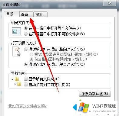 win7系统查看隐藏文件的详细解决法子