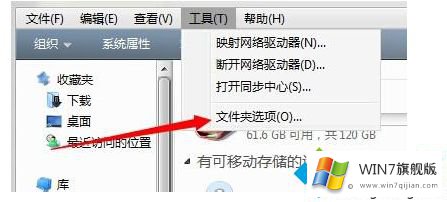 win7系统查看隐藏文件的详细解决法子