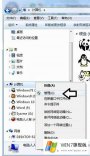 高手讲解win7电脑不显示盘符的操作技巧