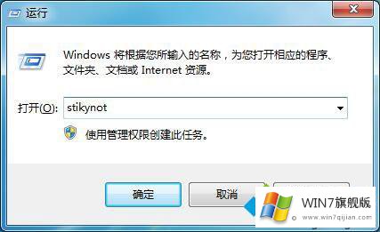 Win7丢失计算器、便签小工具的修复教程