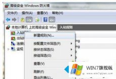 图文操作win7系统不允许被ping的修复要领