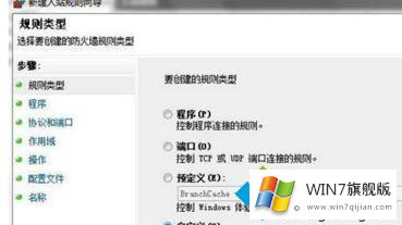 win7系统不允许被ping的修复要领