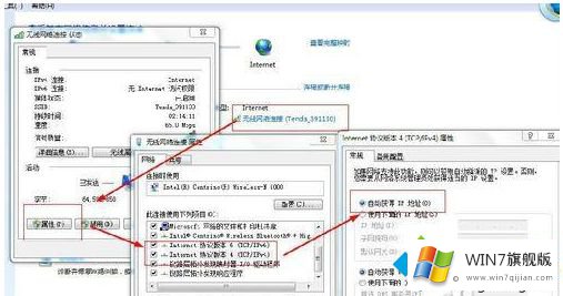 win7右下角红网络图标出现x不能上网的完全解决步骤