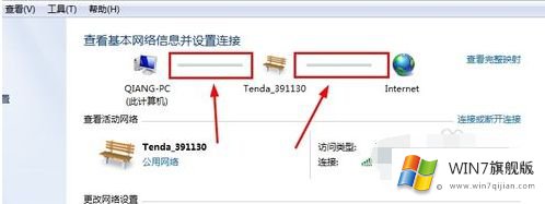 win7右下角红网络图标出现x不能上网的完全解决步骤