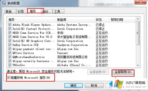 win7系统出现0x80070002错误代码的处理方法