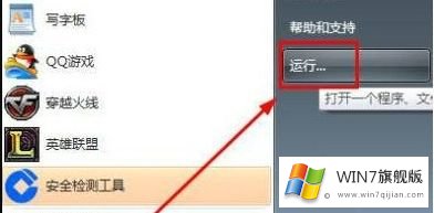 win7网络连接出现红叉无法上网的详尽操作要领