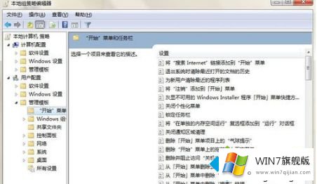 win7任务栏消失的完全解决措施