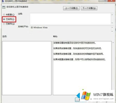 win7任务栏消失的完全解决措施