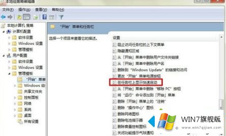 win7任务栏消失的完全解决措施