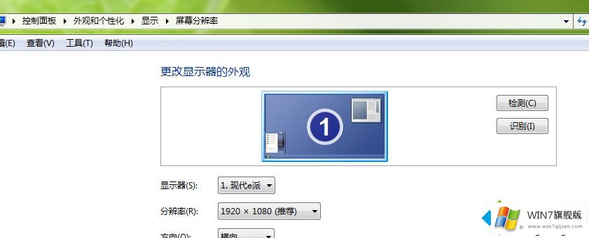 win7屏幕抖动的处理步骤