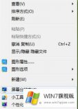 小编帮你win7屏幕抖动的处理步骤