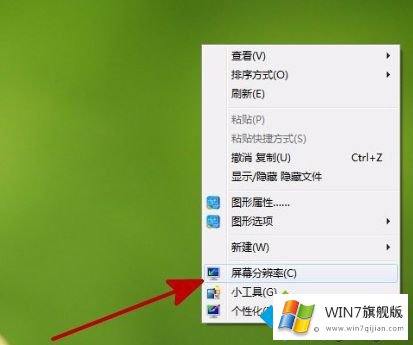 win7屏幕抖动的处理步骤