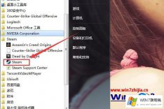 小编解读windows7系统玩彩虹六号提示错误代码3-0x0001000B的具体解决要领