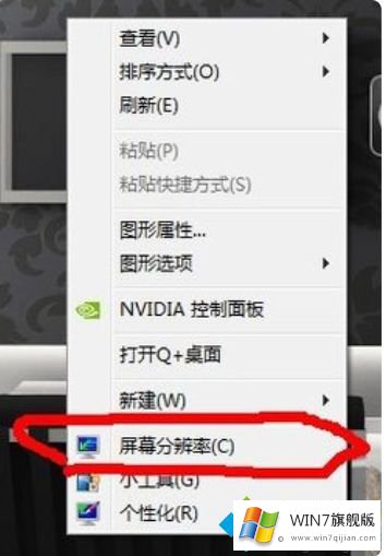 win7专业版怎么调烟雾头的操作手法