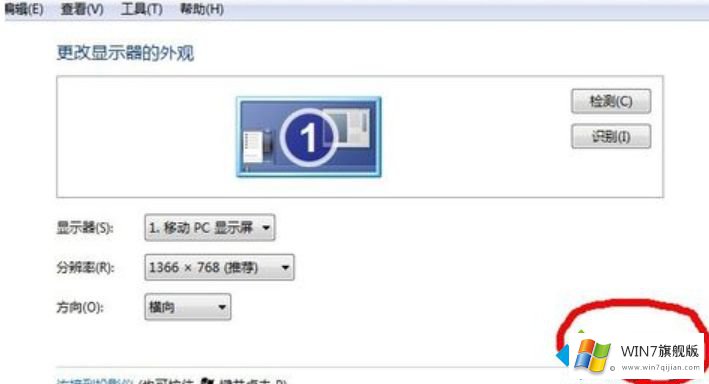 win7专业版怎么调烟雾头的操作手法