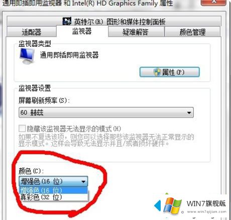 win7专业版怎么调烟雾头的操作手法