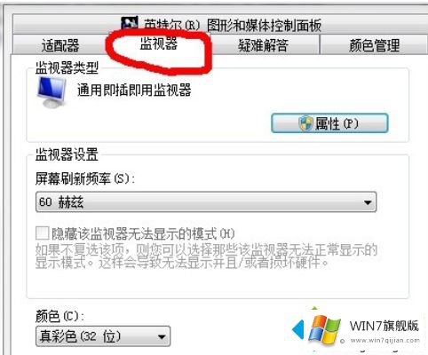 win7专业版怎么调烟雾头的操作手法