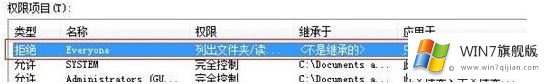 win7系统打不开documentsand settings目录的解决教程