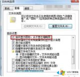 图文解答win7电脑explorer.exe遇到问题已经停止工作要的具体处理对策