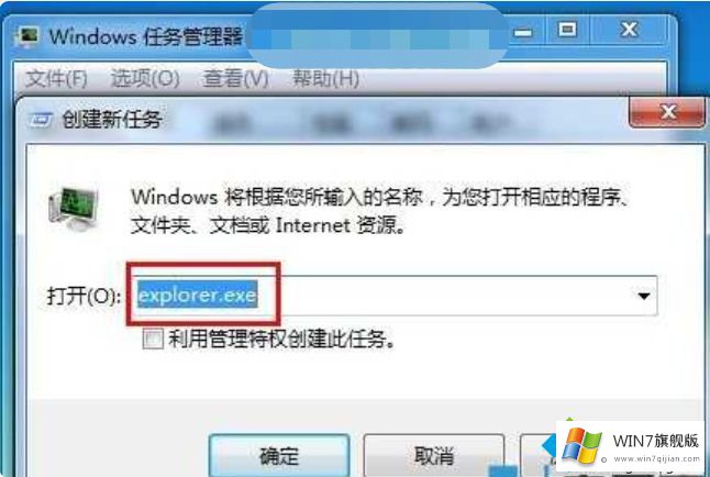 win7电脑explorer.exe遇到问题已经停止工作要的具体处理对策