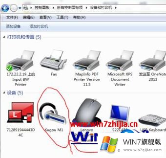 win7系统连接蓝牙耳机显示蓝牙音频已断开连接的解决手段