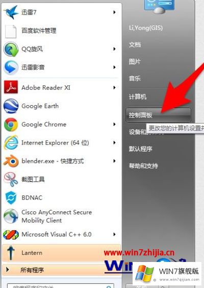 win7系统连接蓝牙耳机显示蓝牙音频已断开连接的解决手段