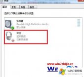 大神处理win7系统连接蓝牙耳机显示蓝牙音频已断开连接的解决手段