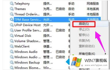 win7任务管理器只显示一半内容的解决法子