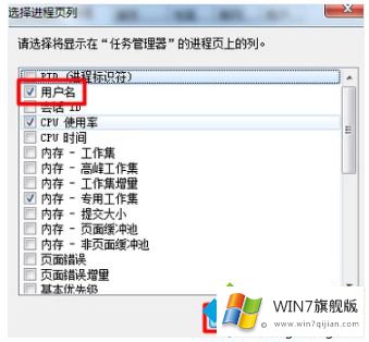 win7任务管理器只显示一半内容的解决法子