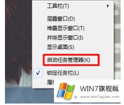 win7任务管理器只显示一半内容的解决法子