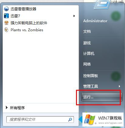 win7电脑启动时间的法子