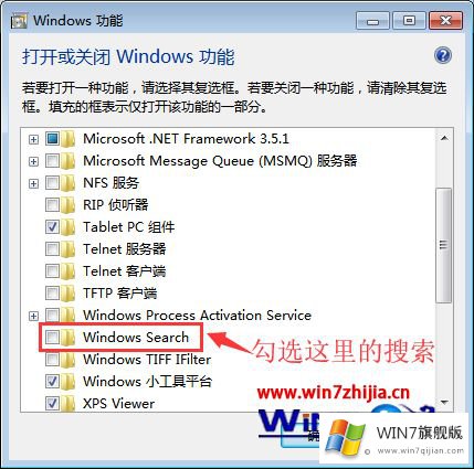 win7资源管理器右上角没有搜索框的详尽处理手段