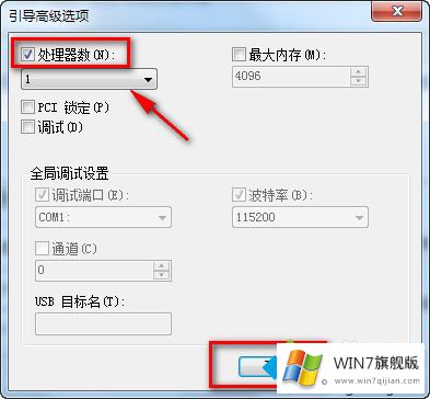 win7电脑启动时间的法子