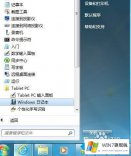 手把手解读Win7使用日记本功能编写数学公式的修复法子