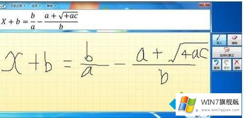 Win7使用日记本功能编写数学公式的修复法子