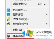 技术员教你Win7任务栏网络图标变灰色怎么恢复的处理措施