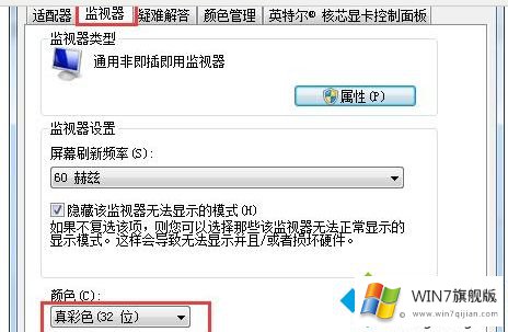 Win7任务栏网络图标变灰色怎么恢复的处理措施