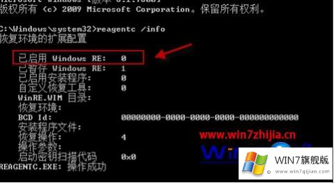 Win7系统开机出现启动修复并提示您的处理伎俩