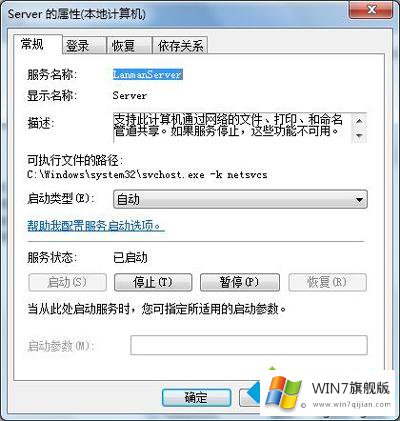 Win7工作组无法改动的详尽处理门径