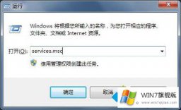 图文解答Win7工作组无法改动的详尽处理门径